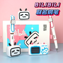 2021 Lingmei bilibili joint limited edition pen German lamy beep Li B station gift box students