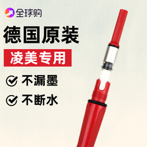 Lingmei lamy pen original ink ink absorber German Hunter star universal Z28Z26 ink accessories