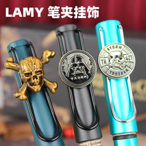 Suitable for Lingmei lamy German pen joint limited edition planet war Pirates of the Caribbean pen decoration accessories