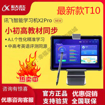 IFlytek intelligent learning machine x2pro student tablet computer student tutor machine Chinese and English point reading machine T10