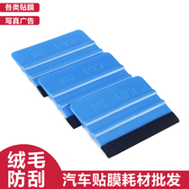 Car film tool color change film car clothes scraper plastic square scraper film soft and hard moderate velvet scraper