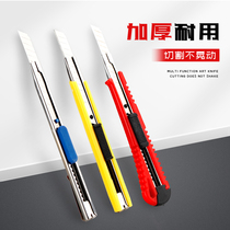Utility knife sharp stainless steel film cutting knife cutting paper film cutting edge knife does not hurt the film meson knife can replace the blade