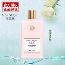 (Shun Feng) Mandeline Body Soap Luxury Body Soap Refreshing Moisturizing Lasting Fragrant Body Soap