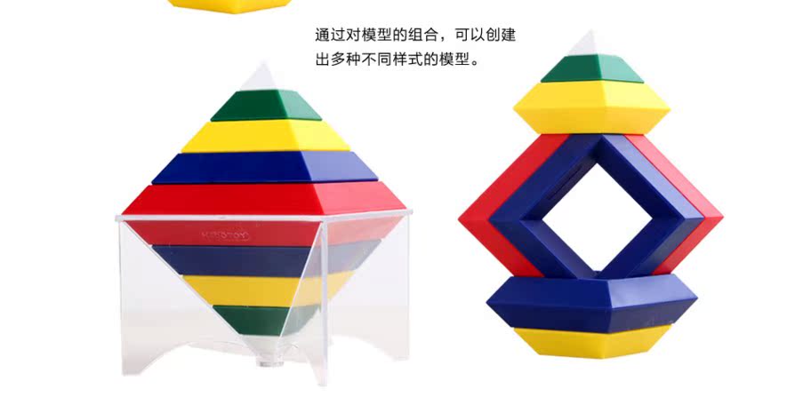 新款科博智慧金字塔创意百变积木早教拼白宫菱形儿童拼图益智玩具_7折
