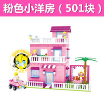 Osny girl dream princess series Pink small bungalow villain building block doll puzzle block toy