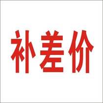 Make up the difference