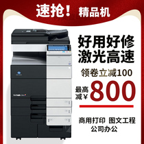 Komei Color Printer a3 Copier All-in-one 754 Laser 554e High Speed Office Commercial Large Composite