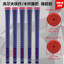 KG161 Golf Club grip hardcore Wood universal golf handle rubber cotton thread standard increase