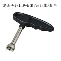 Hot selling golf shoes shoe nail starter spinner wrench screwdriver gadget accessories