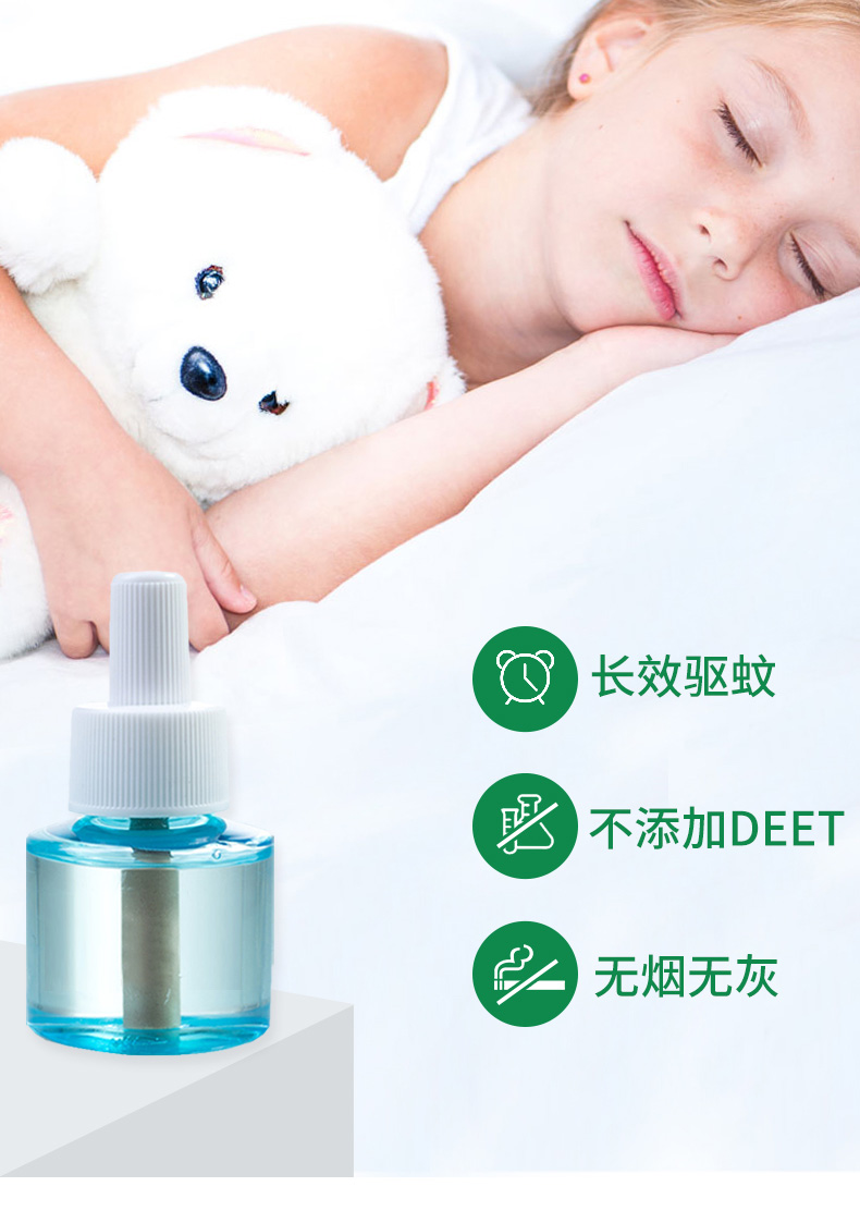 安贝儿婴儿电热蚊香液宝宝儿童驱蚊液水孕妇无味新生儿专用液防蚊