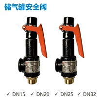 Spring type safety valve Automatic pressure relief valve Fuchao gas storage tank Steam boiler pressure tank relief valve Gas tank valve