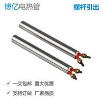 Single-head electric heating tube screw lead rod wire tooth 220V flat vulcanizing machine Mold heating rod single-end dry barbecue box