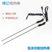 Foam cutting heating rod portable high temperature hot hole ironing device single-head electric heating tube dry burning and melting stainless steel handheld extension