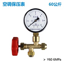 Huayi pressure gauge Central air conditioning pressure gauge Air conditioning maintenance test pressure gauge 6MPa Pressure gauge 60 kg