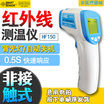 Himar Infrared Thermometer Non-Contact Electronic Thermometer Thermometric Gun Industry High Precision Home Temperature Gauge
