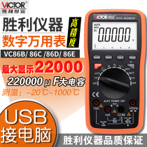 Victory VC86E Four Half Van Use Table Digital High Accuracy Fully Automatic Universal Table USB Connection Computer VC86D