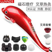Luyao dolphin fish neck and shoulder massager stick household electric vibrator hand-held small dolphin beating hammer