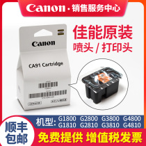 Canon Original QY6-8020 Color G1800 Print Head G2800 Nozzle G3800 Ink Cartridge G1810 for G2810 G3810 G4800