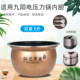 Joyoung 전기 압력 밥솥 논스틱 코어 5L Y-50A9-A 오리지널 쿠커 방광 50C55-A 구리 스미스 두꺼운 가마솥 내부 방광 Joyoung 전기 압력 밥솥 논스틱 코어 5L Y-50A9-A 오리지널 쿠커 방광 50C55-A 구리 스미스 두꺼운 가마솥 내부 방광
