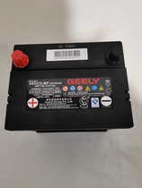 Geely Golden Eagle Borui New Energy Jiaji New Energy Emgrand GL New Energy Emgrand GSe Emgrand new battery