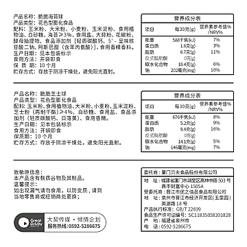 贝夫脆脆芝士球膨化零食休闲即食[10元优惠券]-寻折猪