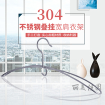 Solid 304 stainless steel clothes rack Wide shoulder long clothes hang incognito drying rack Shoulder T-shirt suit dress rack