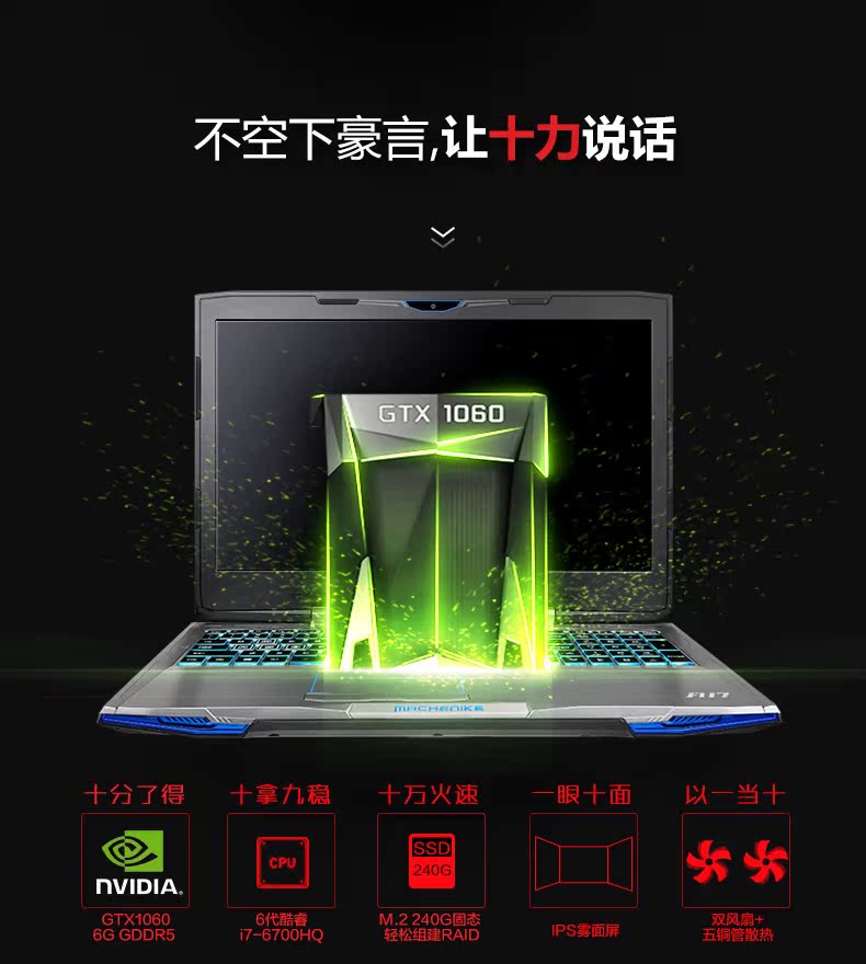 ноутбук Machenike F117 F6k I7 GTX1060 Machenike ноутбук Machenike F117 F6k I7 GTX1060 Machenike