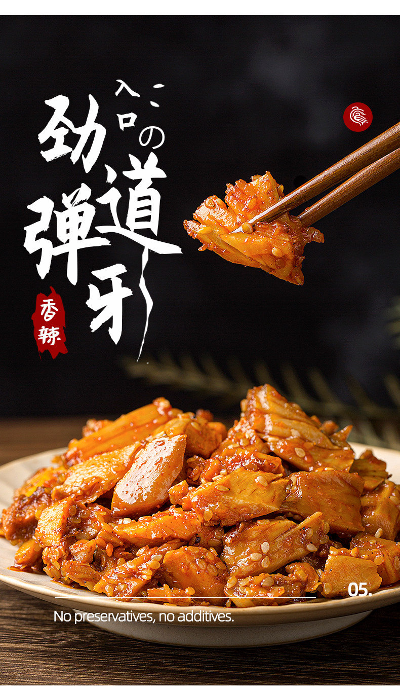 廖记牛板筋辣条小包装四川成都香辣小吃肉类零食麻辣味100gx2袋