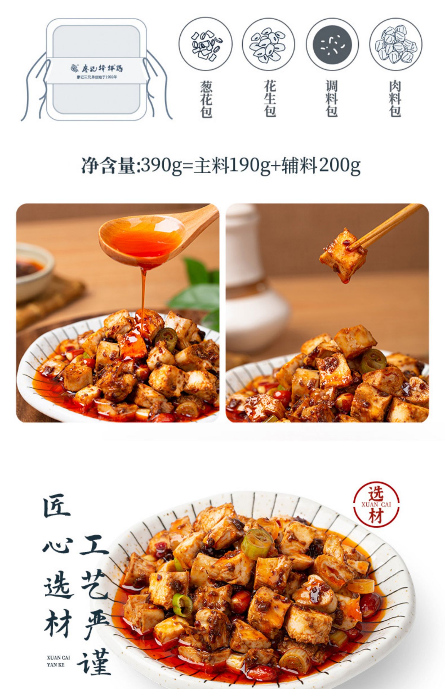 廖记棒棒鸡私房菜棒棒鸡肺片兔丁1250g凉拌菜套餐麻辣零食