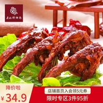 Liao Ji Bangbang Chicken lock Fresh spicy (braised duck clavicle)Sichuan specialty snacks Private kitchen snacks 300g