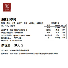 廖记棒棒鸡 无骨凤爪920g四川特色小吃顺丰锁鲜麻辣鸡爪零食美食