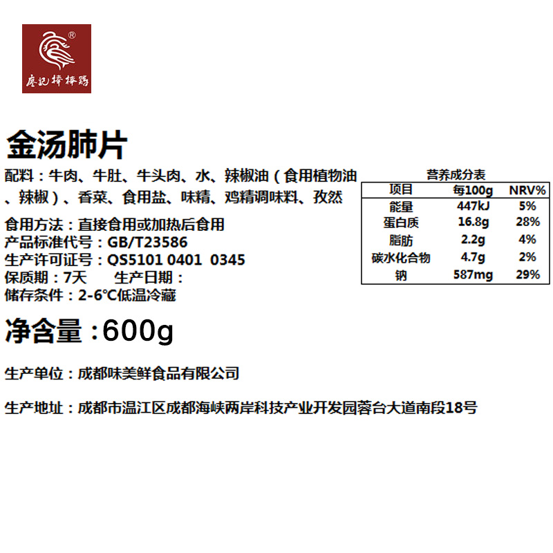 廖记棒棒鸡私房菜【棒棒鸡+夫妻肺片】四川特产凉拌菜1060g发顺丰产品展示图2