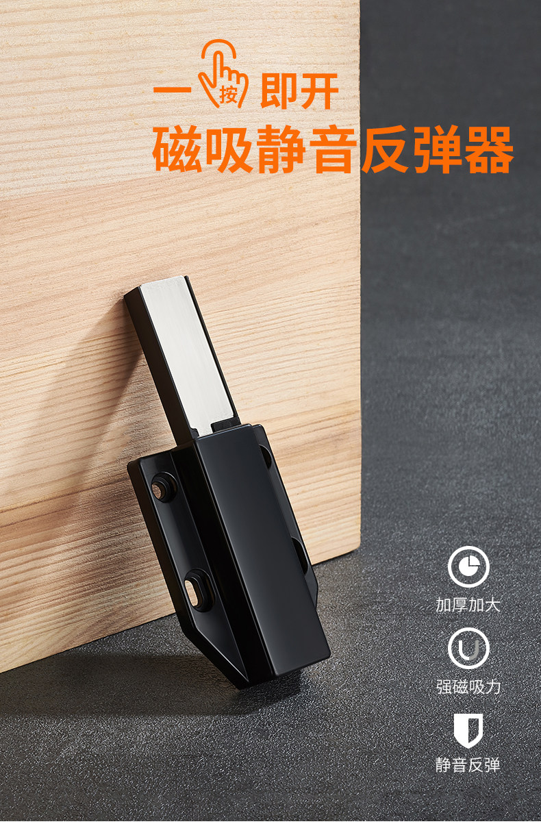 大号自弹器碰珠反弹器磁吸开门橱柜强磁吸弹簧门碰黑色回弹器