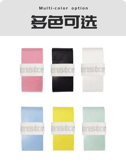 배드민턴 플레이어 접착제 땀 흡수 및 안티 슬립 PU 끈적한 멀티 컬러 혼합 어셈블리 배드민턴 플레이어 접착제 땀 흡수 및 안티 슬립 PU 끈적한 멀티 컬러 혼합 어셈블리