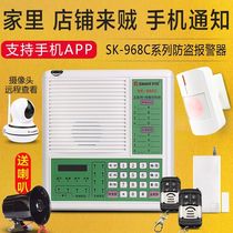 Always SK-968C-NET burglar alarm infrared home shop mobile phone APP