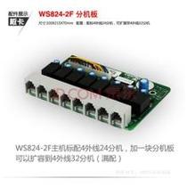 National Westana WS824-2F Group Program-controlled telephone exchange 8-way Extension Board 008C board