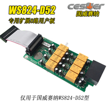 Guowei Switch WS824-D52-008C Branch Group Telephone Switch 8 Branch Board