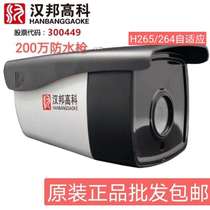 han bang gaoke 2 million dual surveillance cameras compatible H264 265 infrared HD Audio waterproof monitoring