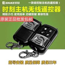 Wireless remote control time original SK-A10 can be equipped with full series SK-968C 239C 239C 239G 3110C