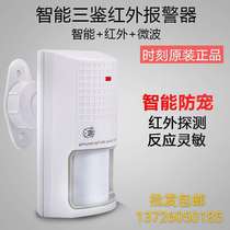 Time SK-135 Wired Probe Sanjian Intelligent Detector Anti-pet Wired Wide Angle Infrared Detector