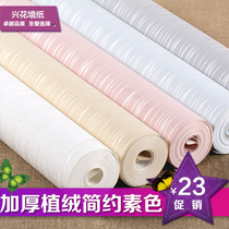 Fiber non-woven wallpaper modern minimalist bedroom living room TV backwall sofa wallpaper special offer