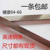 Superhard high speed steel article bai gang tiao 4X4 5X5 6X6 8X8 9X9 10X10
