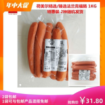 2 bags minimum order Hormel selected Frankfurt sausage special package 1KG hamburger hot dog baking raw materials barbecue