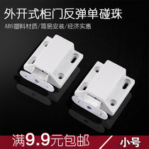 Cabinet door bumper beads Wardrobe door Push-type magnetic drawer door rebound device Handle-free invisible door opener