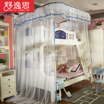 Childrens double-bed bed mosquito net 1 5m mother bed household high and low paved trapezoidal U-shaped telescopic 1 2 meters 1 35