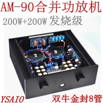 AM-90HIFI fever front and rear stage combined amplifier gold seal 8-tube output Class A Class A double bull all-aluminum chassis