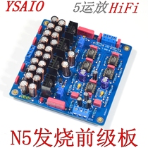 N5HiFi Fever pre-stage board Class A power preamplifier bold taste 5 op amp 5532 2604 2 channels