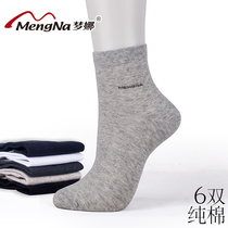 Mengna 6 pairs of mens socks Pure cotton mens socks thin cotton socks mens middle tube business sweat-absorbing boneless deodorant spring and autumn