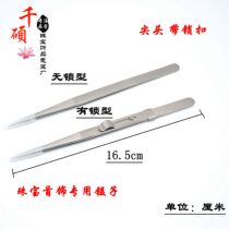 Jewelry tools special props with lock and slot tweezers Non-slip diamond tweezers High elastic stainless steel claws