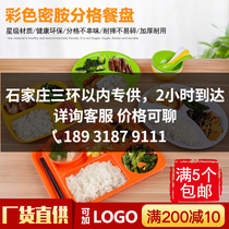 Melamine fast food plate divided canteen tableware four-grid plate plate square rice plate plastic plate imitation porcelain separation plate
